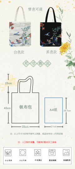 仿孔府花鸟印花帆布包-资料图
