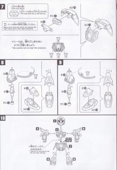 SD高达 BB战士 袁绍龙飞-资料图