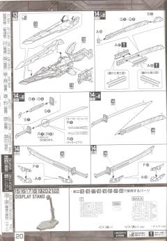 MG MBF-P02 Kai 异端高达红色机改 高达动客上海-资料图