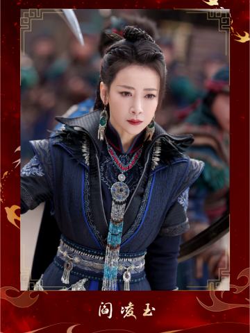 阎凌玉