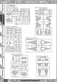 MG RMS-099 力克迪亚斯 科瓦特罗·巴吉纳配色-资料图