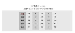 初晨 衬衫-资料图