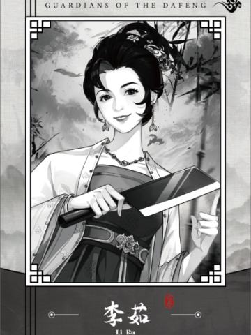 水墨大奉系列7