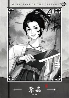 水墨大奉系列7