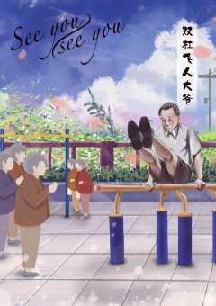 Seeyou丨seeyou-资料图