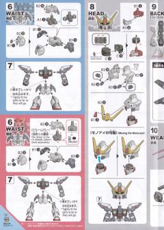 SD CS LRX-077 独眼高达 西斯寇得-资料图