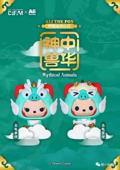 青龙兽狸-资料图