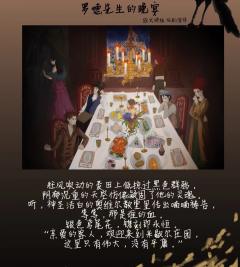 罗德先生的晚宴-资料图