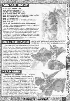 MG GF13-001NHII 尊者高达-资料图