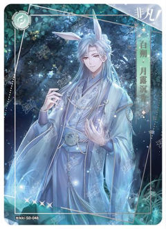 白朔·月露沉香