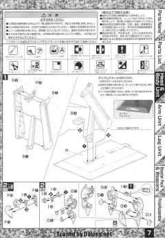 MG MSA-0011 Ext Ex-S高达-资料图