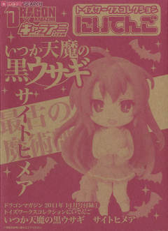 Niitengo 赛托希梅亚-资料图