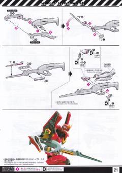 RG EVA2号机-资料图