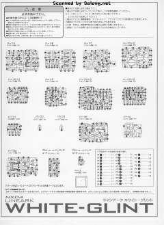 Variable Infinity 白色闪光-资料图