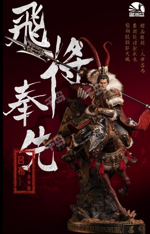 Infinity Studios 小雅集 シリーズ 回云阙 スタチュー