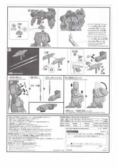 HGUC FD-03 古斯塔夫·卡尔 基连的野望 Ver.-资料图