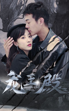 龙王殿