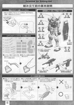MG RX-78-2 元祖高达 Ver. 3.0-资料图
