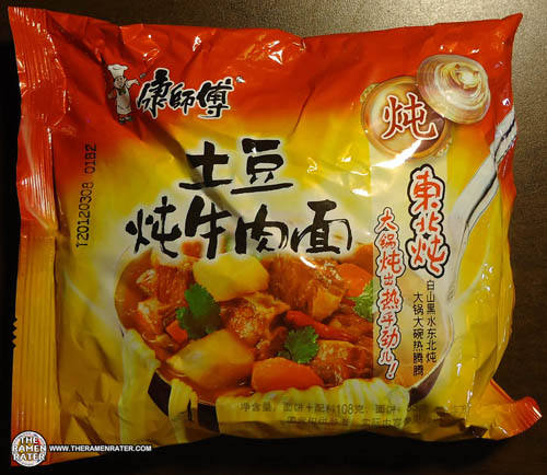 Potatoes & Stewed Beef