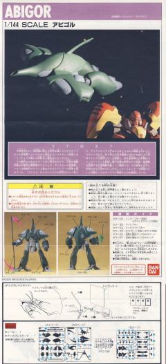 1/144 V高达模型系列 ZM-D11S 阿比戈尔-资料图