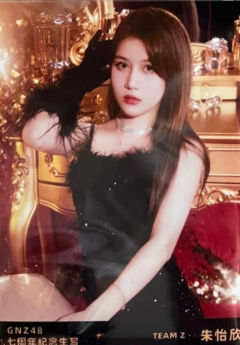 朱怡欣 启程七周年月别 ver.C