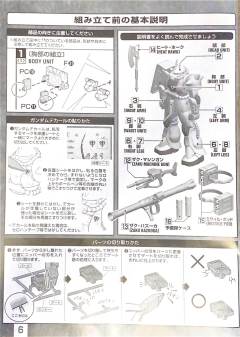 MG MS-06J 陆战型扎古Ⅱ 白色食人魔-资料图