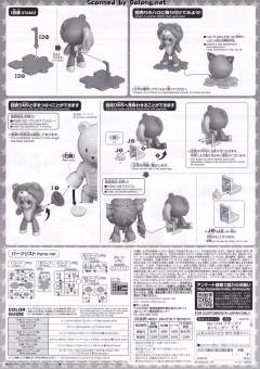 HGPG Momo 小熊霸 角色熊霸 桃子-资料图