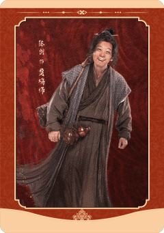 费鸡师