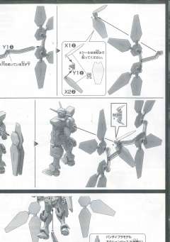 HGRC YG-111 G-Self高达 反射背包-资料图