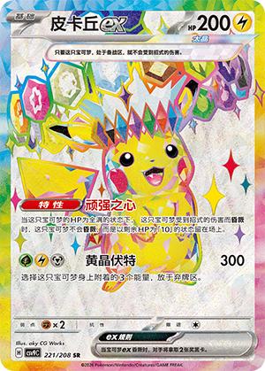 PTCG-1