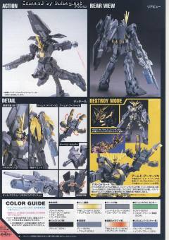 HGUC RX-0 独角兽高达2号机 报丧女妖 独角兽模式-资料图