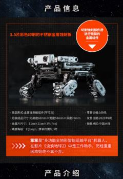BNMW 笨笨 特别金属版 金属拼装模型-资料图