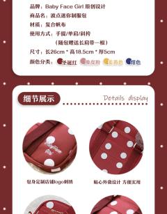 波点 mini制服包-资料图