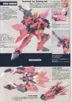 HG 高达SEED GAT-X303 圣盾高达 重制版-资料图