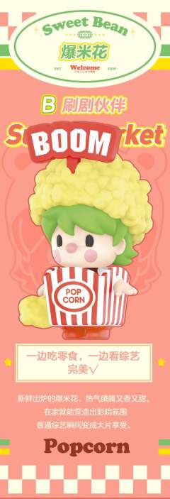 小甜豆超市系列-资料图