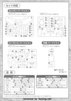 EX P01B Luggun 海矛侦察艇-资料图