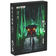 明星大侦探之祭子庙-资料图