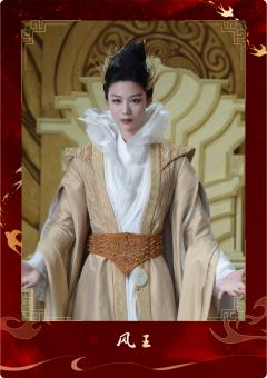 风王