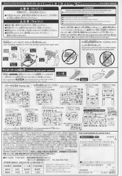 HGBF ZGMF-X10A-A 惊异强袭自由高达-资料图