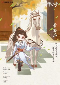 神之一手-资料图
