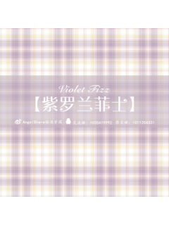 紫罗兰菲士