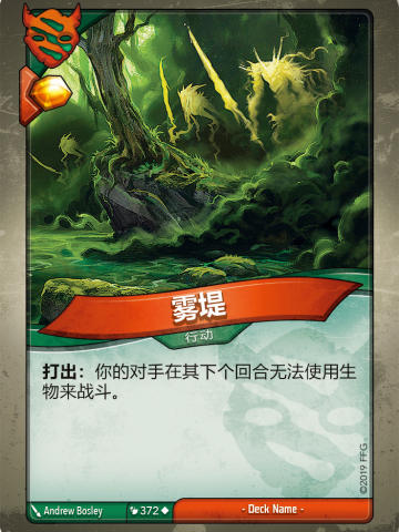 雾堤