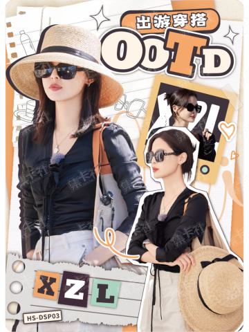 OOTD卡