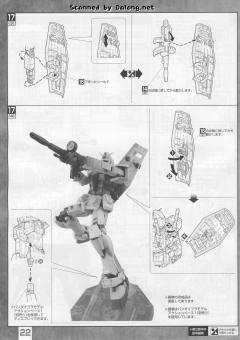 MG RX-78-2 元祖高达 Ver. 3.0-资料图