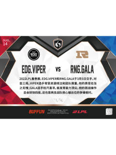 玫瑰金VIPER_朴到贤 & GALA_陈伟[66编]-资料图