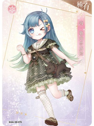海·独角兽历险