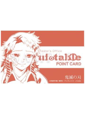 锖兔-ufotable cafe积点卡