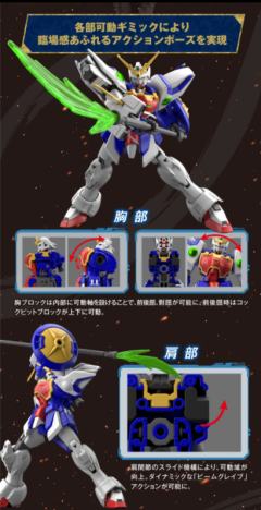 HGAC XXXG-01S 神龙高达-资料图