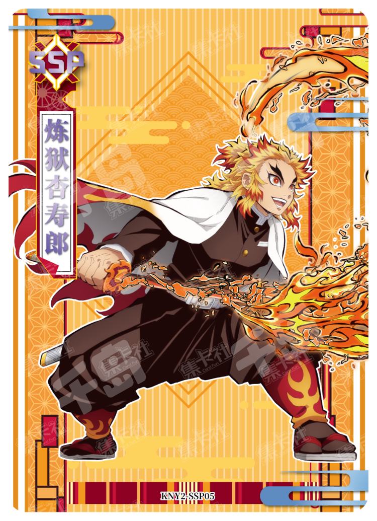 炼狱杏寿郎| 典藏版|无限列车篇- 鬼灭之刃- 炼狱杏寿郎｜千岛