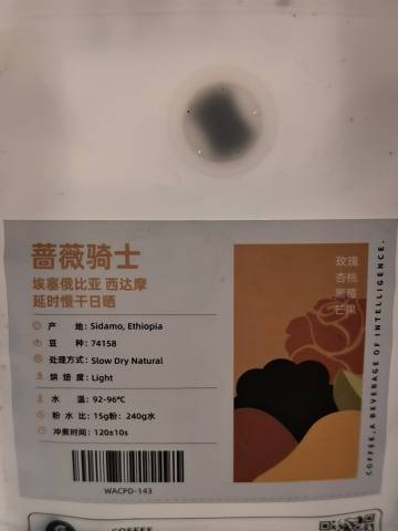 埃塞俄比亚西达摩 蔷薇骑士